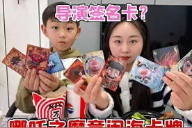 挑战拆哪吒之魔童闹海的卡牌，抽到多少稀有卡，就吃多少美食视频封面