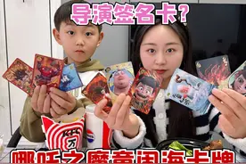 挑战拆哪吒之魔童闹海的卡牌，抽到多少稀有卡，就吃多少美食视频封面
