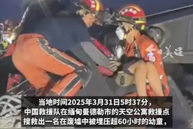 女孩获救时生命体征良好，这是中国救援队抵达受灾最重的曼德勒地区后救出的第二位幸存者。（央视新闻）视频封面
