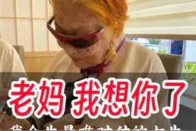 老妈，我想你了 #冯唐 #人生 #成长 #智慧 #大有学问 @抖音大有学问 @抖音短视频视频封面