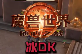 冰DK一键龙喷爆发宏。 #魔兽世界 #魔兽世界正式服 #地心之战