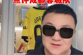 点评成都蓉城队 #董路说球 #成都蓉城 #中超 #dou来足球季 #中国足球 @DOU+小助手视频封面