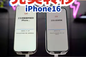 将安卓手机数据更好地转移到iPhone16视频封面
