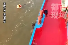 游泳爱好者在长江航道游泳，甚至靠近正在行驶的船只，女船员大吼：不要往这边游！#现场实拍  #危险瞬间  #社会百态 #你怎么看视频封面