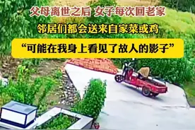 父母离世之后 女子每次回老家 邻居们都会送来自家菜或鸡 #远亲不如近邻 #感人 #邻居视频封面