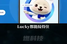 瑞幸咖啡AI智能体（1.0版）Lucky 用AI实现一句话点单#瑞幸咖啡#火山引擎#豆包大模型#AI智能体