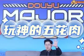 玩神在直播间一不小心露出了肚子上的五花肉，这能忍住不夹的水友也是神人了！#cs #玩机器 #6657 #上抖音看上海major视频封面