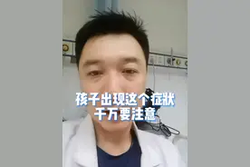 孩子出现这个症状千万要注意，这个季节高发，转发告诉身边的家长！#健康传播为人民 #隐匿性溺水 #迟发型溺水 #隐性溺水 #硬核健康科普行动