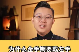为什么都说大金镯子要左手，银镯子要戴右手呢？？ 有什么讲究吗？？那么你的手镯是什么材质戴在哪只手呢！！#黄金首饰 #黄金手镯 #珠宝首饰 @抖音短视频 @DOU+小助手视频封面