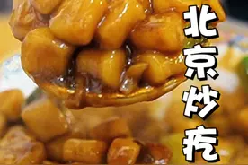 老北京家常主食炒疙瘩，地道老北京味儿！#炒疙瘩 #老北京视频封面