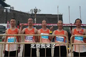 4月20日，北京。2025北京半程马拉松即将开跑，从天安门到奥森景观大道，穿越护城河、地坛等老北京地标，历史底蕴与奔跑激情在此交织。来自浙江的五兄弟幸运中签，这是他们第一次一同来到北京，也是第一次兄弟五人一起参赛马拉松。在现场，他们说来北京参加马拉松，感觉很荣幸、很高兴。#2025北京半程马拉松  （记者：陈玉）视频封面
