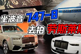 坐波音747-8去拍劳斯莱斯是什么体验？视频封面