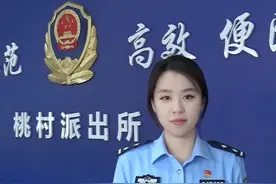 #涨知识 成年人改名有哪些规定？#改名   #户籍   #派出所 #警花说视频封面