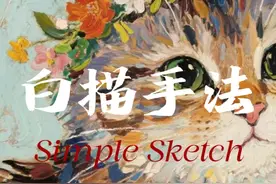 学习白描手法，看这个视频就够了 #白描 #写作 #写作手法 #作文