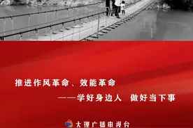 #大理 #我身边的榜样 李桂科：“麻风院”变幸福村 用一生做好一件事（2）@抖音短视频 视频封面
