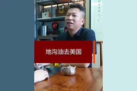 地沟油去美国 #碳中和 #航空燃料 #节能减排