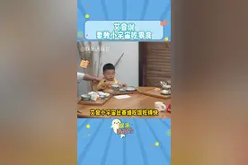#艾登说要教小宇宙吃零食 怎么这么萌呀 #艾登 #小宇宙 #爸爸当家 @DOU+小助手视频封面