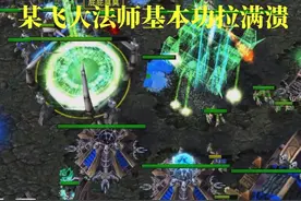 1326 Q强杯：FLY VS 小飞棍 某飞大法师基本功拉满 第一集视频封面