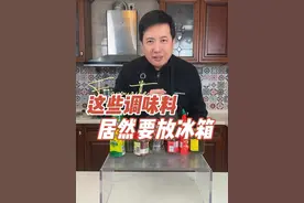 调料放错位置，过期了你都不知道啊！ #调味品 #调味料怎么选 #生活常识视频封面