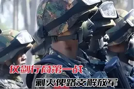仗剑行商第一战：从剿灭俾路支解放军开始 #俾路支武装 #巴基斯坦视频封面