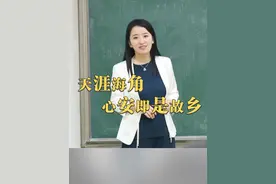 无论走到哪里，心安之处，才是归所。 #苏东坡 #心安即是归处 #传统文化 #人生感悟 #情感