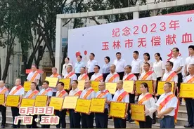 玉林这些人获得无偿献血终身成就荣誉!#献血 #无偿献血 #终身成就 #好人一生平安 #广西dou知道 #玉林视频封面