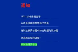 19011标准部分内容讲解/审核员必用