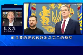 美财长称与乌将达成协议，天价账单压顶，乌战后还能剩下什么？ #抖音热评 #俄乌冲突视频封面