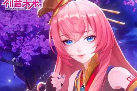 获得初音最后的机会来了，可别忘了带她回家 #阴阳师初音未来联动  #初音未来  #二次元  #游戏视频封面