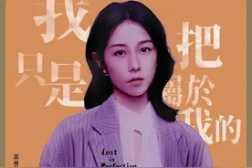 女儿阻止父亲再婚，竟然把后妈送到监狱 #恶女 #好看电影推荐视频封面