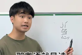 明明普通话读音一样，为什么粤语读音就那么多变？ #广东#搞笑#内容过于真实#dou来广东百千万视频封面