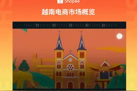 快来看越南电商市场概览，了解商机满满的越南！#Shopee#跨境电商视频封面