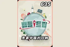 如果不是中国人帮忙解读，韩国人都不知道自己的汉字名代表什么！#韩综 #名字视频封面