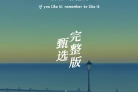 回味经典，张韶涵《隐形的翅膀》完整版，前奏响起，拾起多少人的回忆  #隐形的翅膀   #张韶涵   #经典老歌视频封面