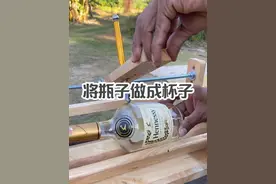 瓶子秒变玻璃杯背后的原理 #杯子制作#玻璃杯#生活小妙招视频封面