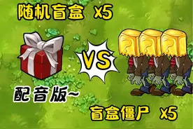 假如植物和僵尸会叭叭（第四十期）#植物大战僵尸 #pvz视频封面