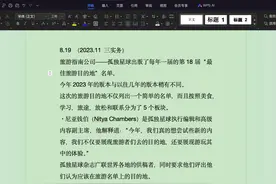 三级实务 出版社公司——孤独星球（上）今天开始#课程录制剪辑视频封面