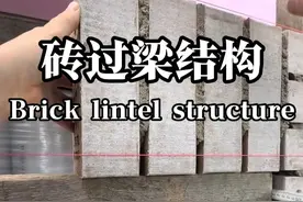 德国泥瓦工的传统砌筑砖过量工艺 德国泥瓦工施工砖过梁结果，无支撑全靠力学的传统技艺。#砌墙 #砌砖 #砖过梁 #瓦工 #施工现场实拍视频封面