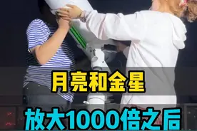 天上最亮的星星放大1200倍后，是什么样子呢？月亮放大1200倍之后太吓人了#望远镜 #探索宇宙 #天文 #拍月亮 #天文望远镜视频封面