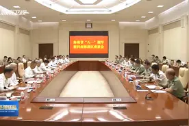 冯飞刘小明率海南省“八一”拥军慰问团到南部战区机关及战区空军视频封面