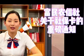 #昆明农信 #金融社保卡 
激活金融社保卡  一卡多用人人爱视频封面