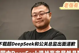 #腾讯 #deepseek #大模型 #腾讯元宝   腾讯最近在风口浪尖上视频封面