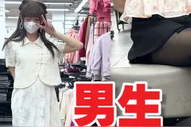 愚人节带兄弟买女装整蛊店员，店员：？？？ #整蛊 #搞笑 #女装视频封面