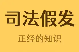 为什么英国律师都要戴假发？#冷知识 视频封面