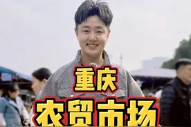 3人来重庆农贸市场吃到爽要花多少？ #我要上热门 #人间烟火 #菜市场美食 #重庆 #路边摊美味视频封面