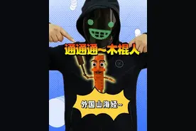 今天帮小屁孩拼个木棍人吧！通通通！ #外国山海经 #万物皆可乐高积木 #玩具 #跟馆长一起玩