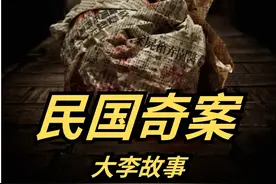 民国奇案-酱园弄（大李故事） #酱园弄 #陈可辛 #章子怡 #雷佳音