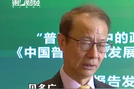 利率、成本与风险的博弈 普惠金融“不可能三角”难题浮现 专家：利率不是越低越好视频封面