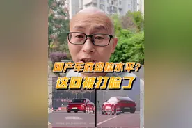 国产车底盘现在啥水平？看看麋鹿测试成绩，打脸嘲笑我们的老外 #国产车 #麋鹿测试 #星途汽车视频封面