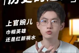 她是一代巾帼宰相，更是后世人心中永远的玉簪花神#历史遗憾#历史#上官婉儿#意难平视频封面